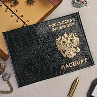 A-052 Обложка на паспорт (крокодил/нат. кожа) - A-052 Обложка на паспорт (крокодил/нат. кожа)