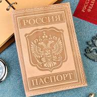 A-044 Обложка на паспорт гимн (КРС/нат. кожа) - A-044 Обложка на паспорт гимн (КРС/нат. кожа)