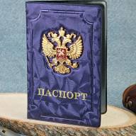 A-055 Обложка на паспорт металл. герб (ПВХ) - A-055 Обложка на паспорт металл. герб (ПВХ)