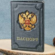 A-055 Обложка на паспорт металл. герб (ПВХ) - A-055 Обложка на паспорт металл. герб (ПВХ)