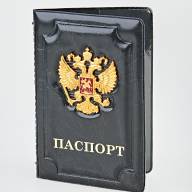 A-055 Обложка на паспорт металл. герб (ПВХ) - A-055 Обложка на паспорт металл. герб (ПВХ)
