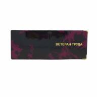 E-010 Обложка для удостоверения &quot;Ветеран труда&quot; (глянец/ПВХ) - E-010 Обложка для удостоверения "Ветеран труда" (глянец/ПВХ)